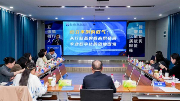 配资服务 “共话职教，智展未来”第五届“头雁风采”论坛在长沙举办