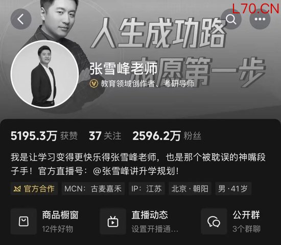 张雪峰社交平台账号头像变灰