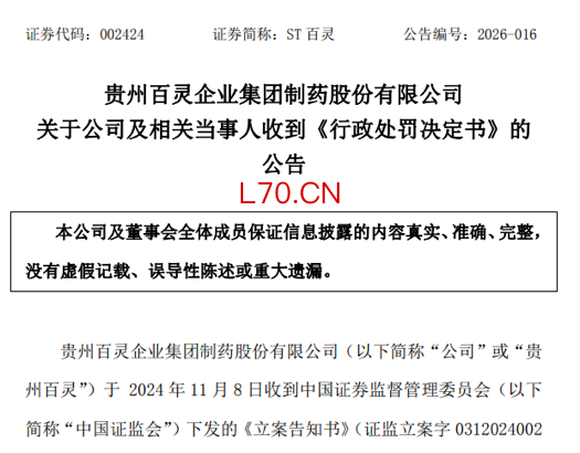 图片来源：公司公告