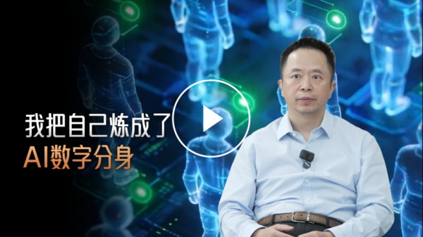 围绕“同事.skill”，周鸿祎称360早已布局“安全专家数字分身”
