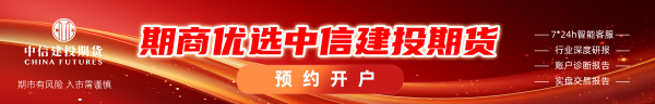 中信建投期货：4月13日工业品早报