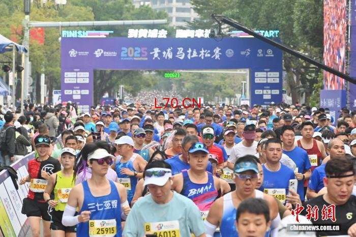 12月28日，2025黄埔马拉松赛在广州市黄埔区鸣枪开跑。记者 陈楚红 摄