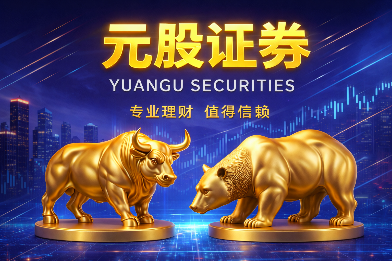 跨境投资市场股票证券杠杆配资的账户管理估值修复逻辑专题